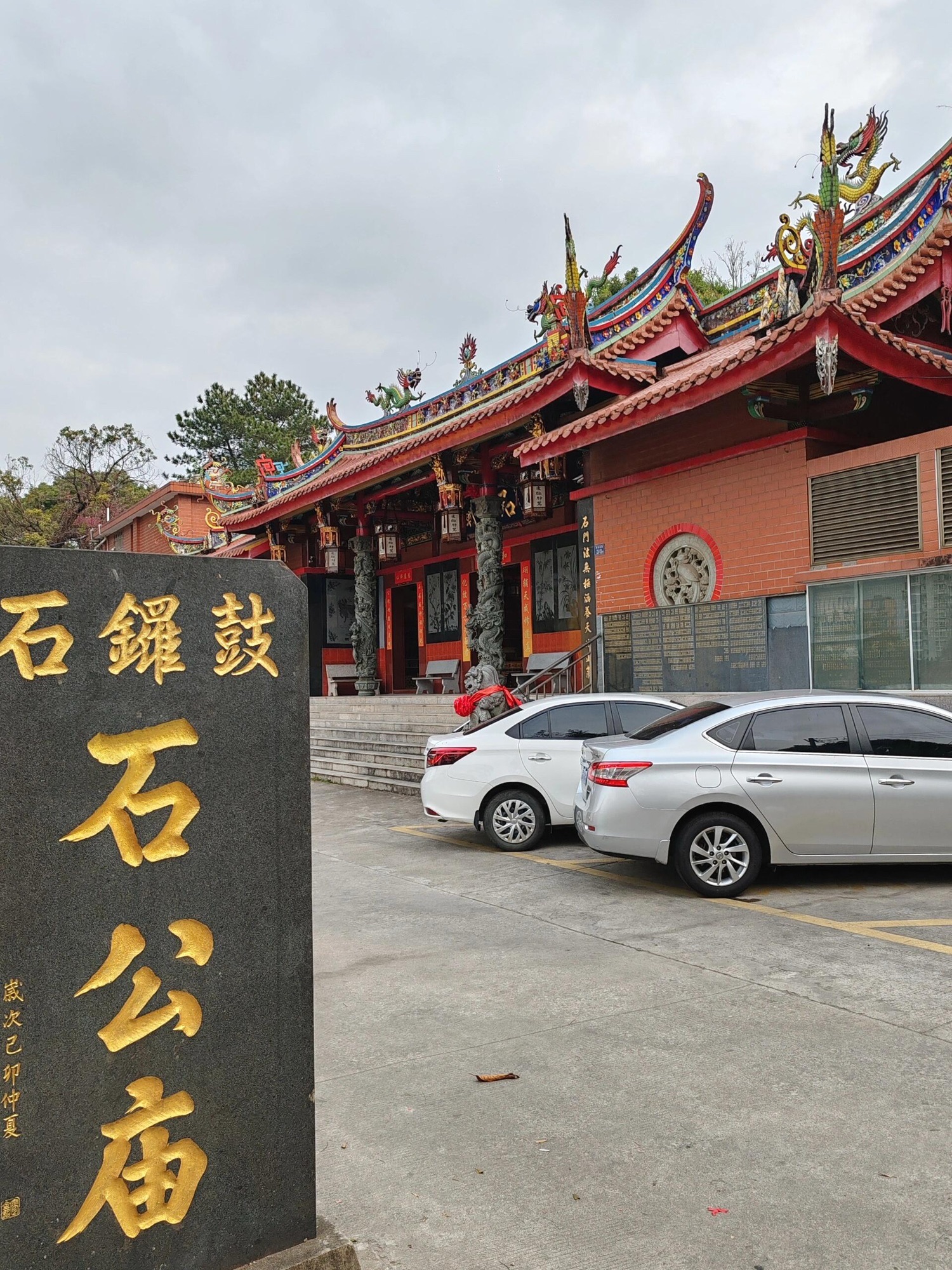 石公庙实景照片