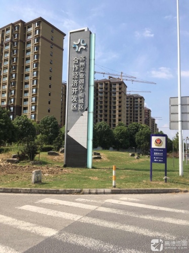 苏州工业园区苏相合作区实景图（2）