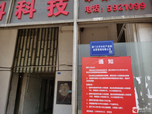 文华工业园实景图（2）