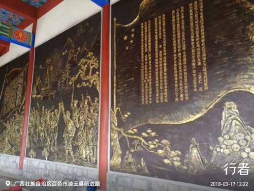 凌云战斗遗址旅行图片 3