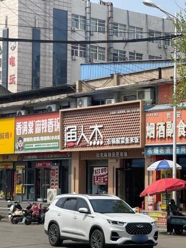 渔人杰(河津店)内部环境