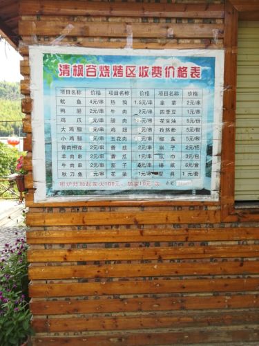 三明洋溪清枫谷生态农业主题公园旅行图片 1