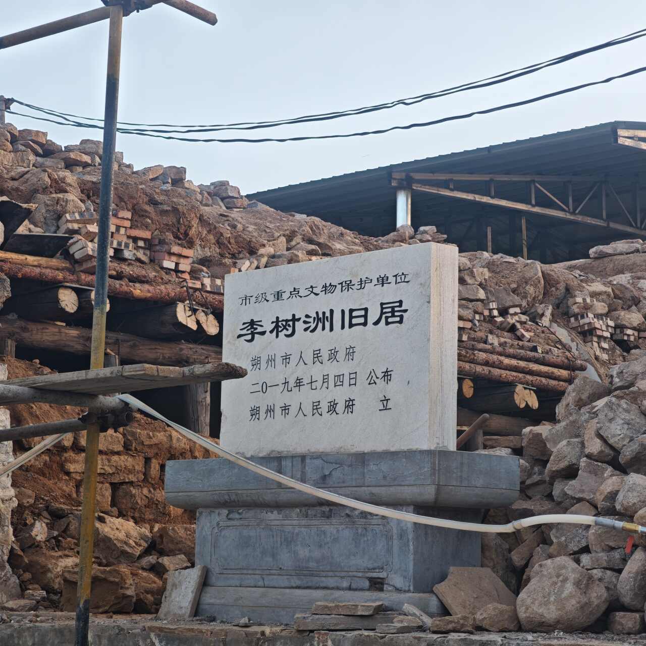 李树洲旧居