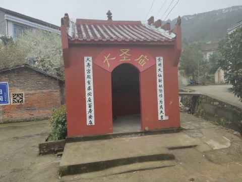 老果园大圣庙实景照片