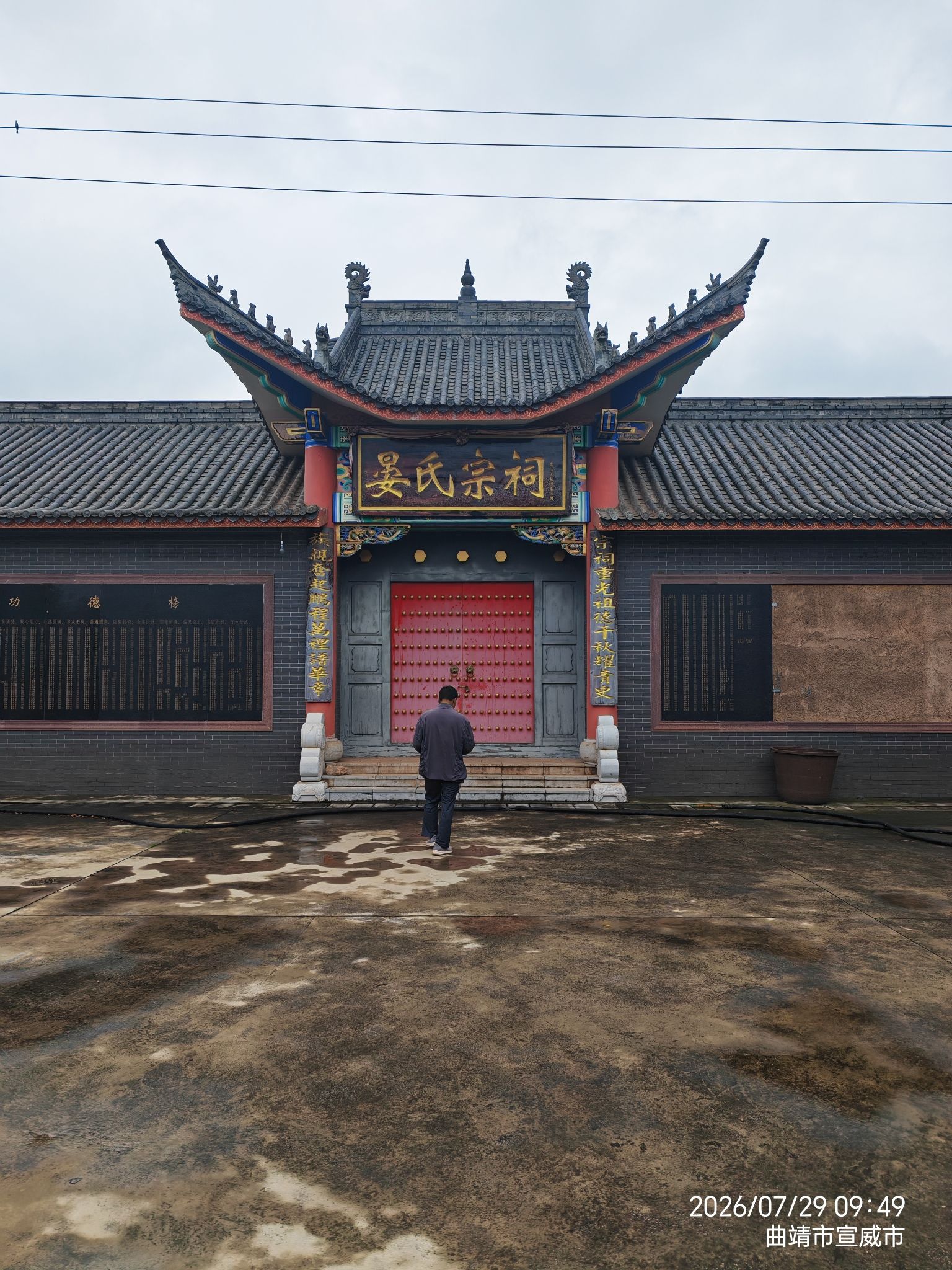晏氏宗祠实景照片