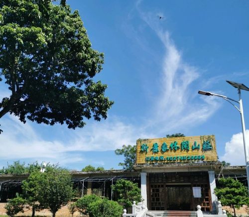 玉林市玉州区名山街道新景象休闲山庄
