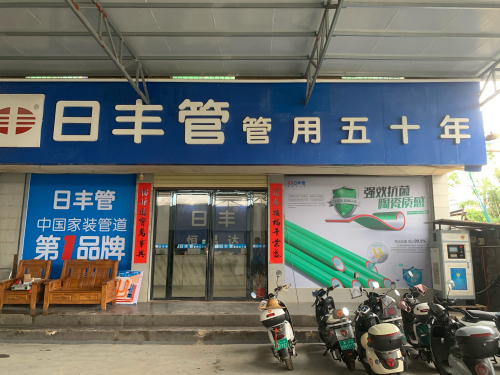 日丰管海口营运中心