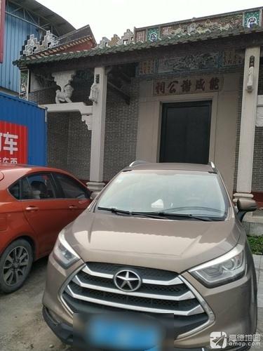 能成谢公祠实景照片
