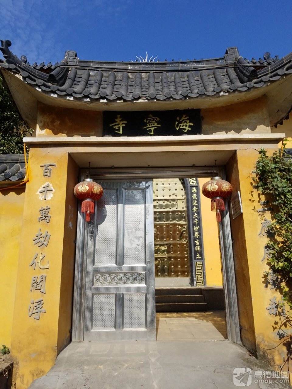 海宁寺实景照片