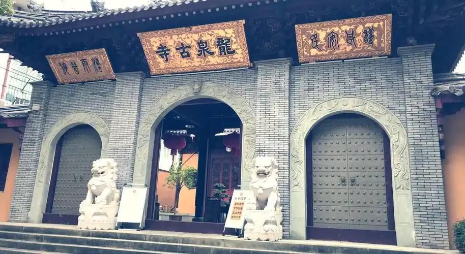 龙泉禅寺实景照片