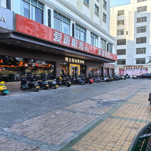 爱语阳光餐厅(河西路店)
