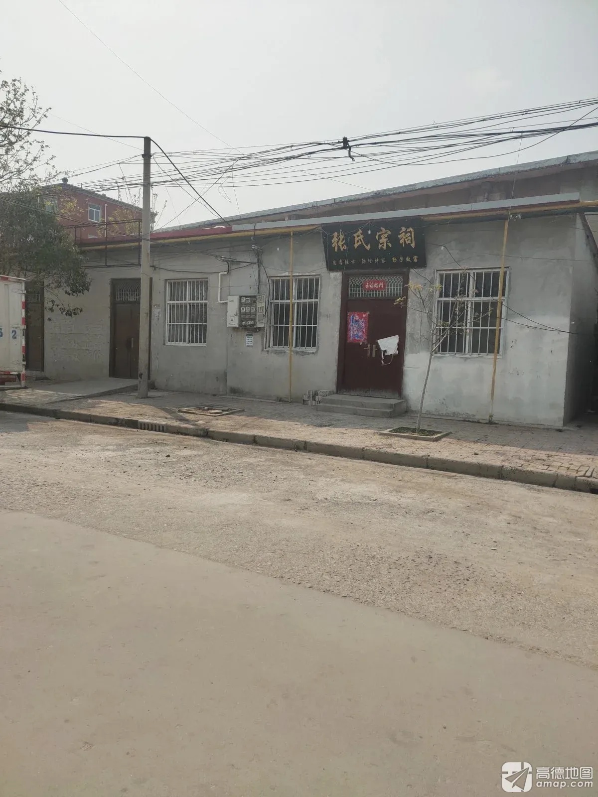 张氏宗祠实景照片