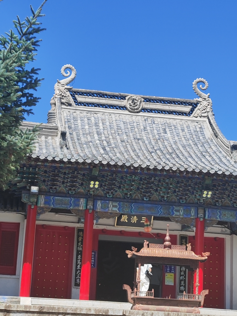 关帝庙-三清殿实景照片