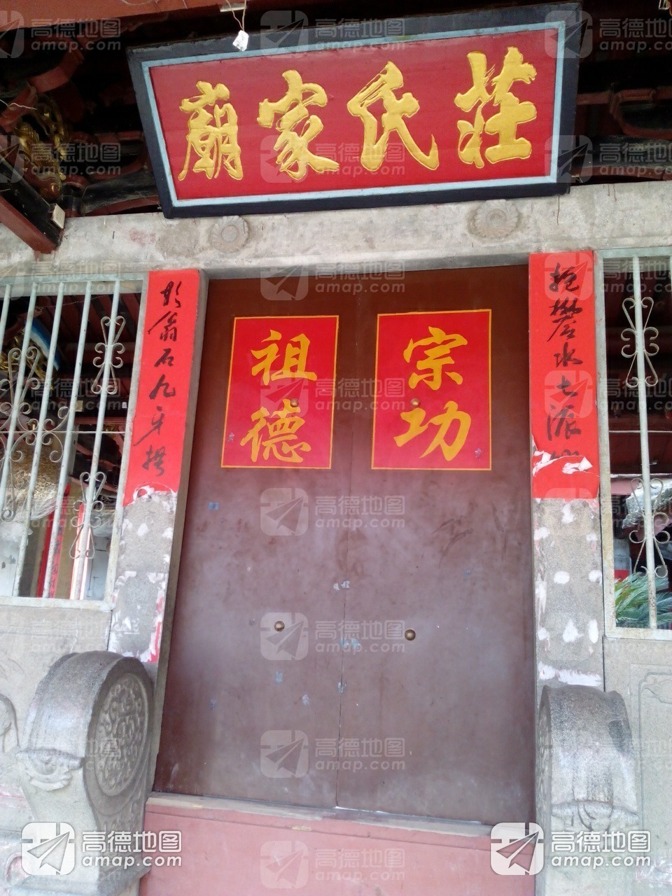 荘氐家庙实景照片