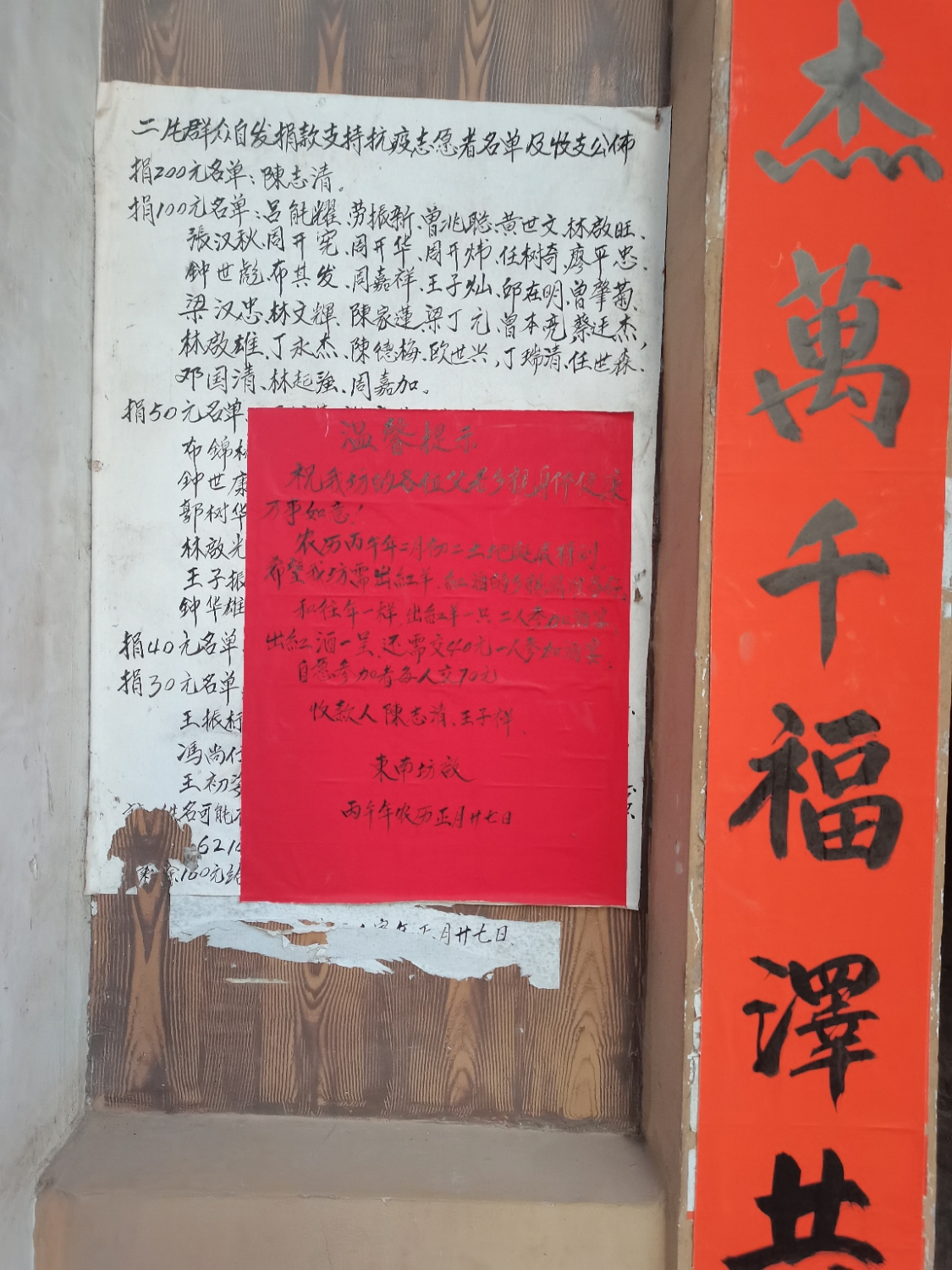 中和镇第二片东南坊土地庙实景照片