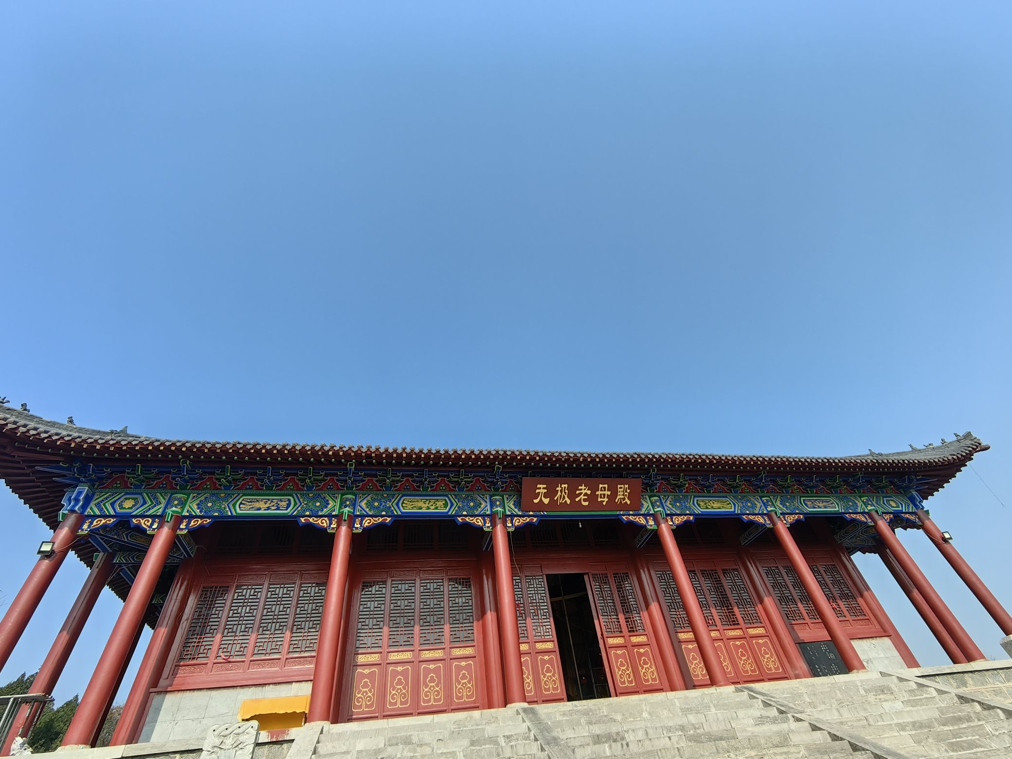无极老母殿实景照片