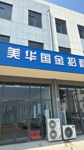 美华国金智能制造产业基地实景图