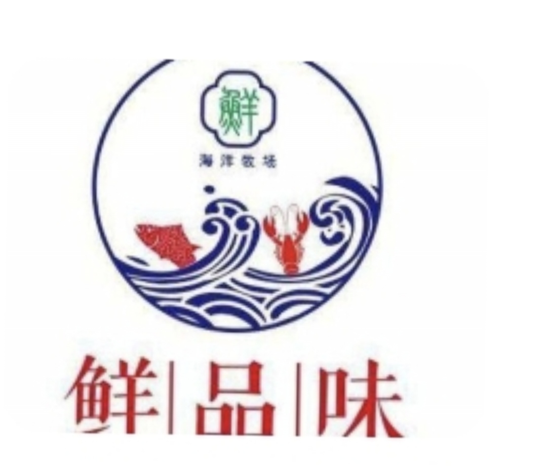 鲜品味海鲜加工厂