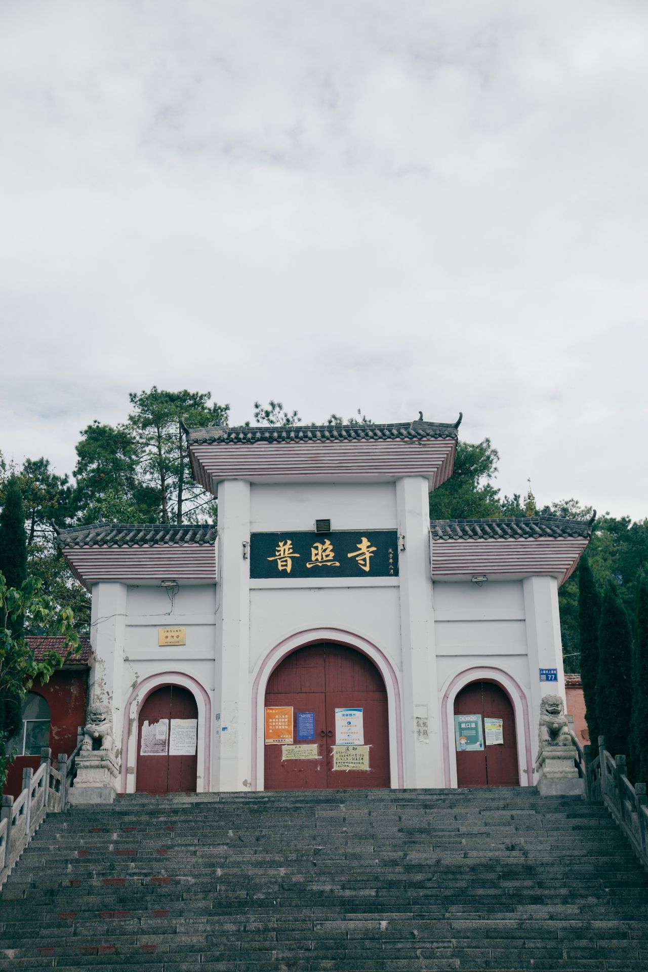 小寨坝上寨村普照寺实景照片