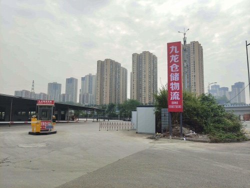 九龙仓储物流中心实景图