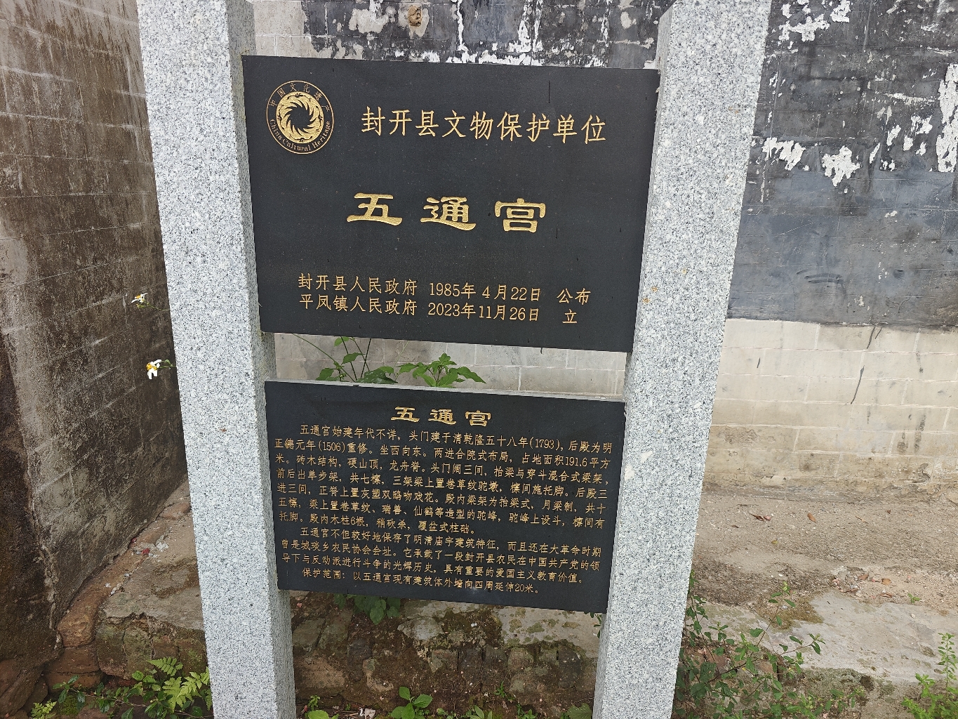 五通宫实景照片