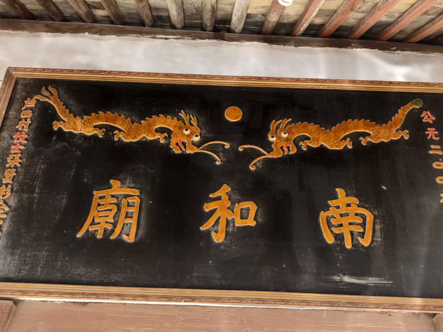 南和庙实景照片