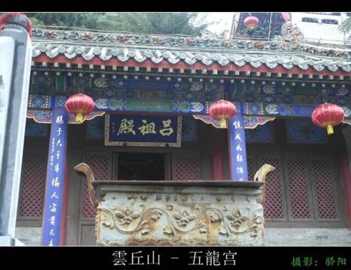 云丘山景区-五龙宫
