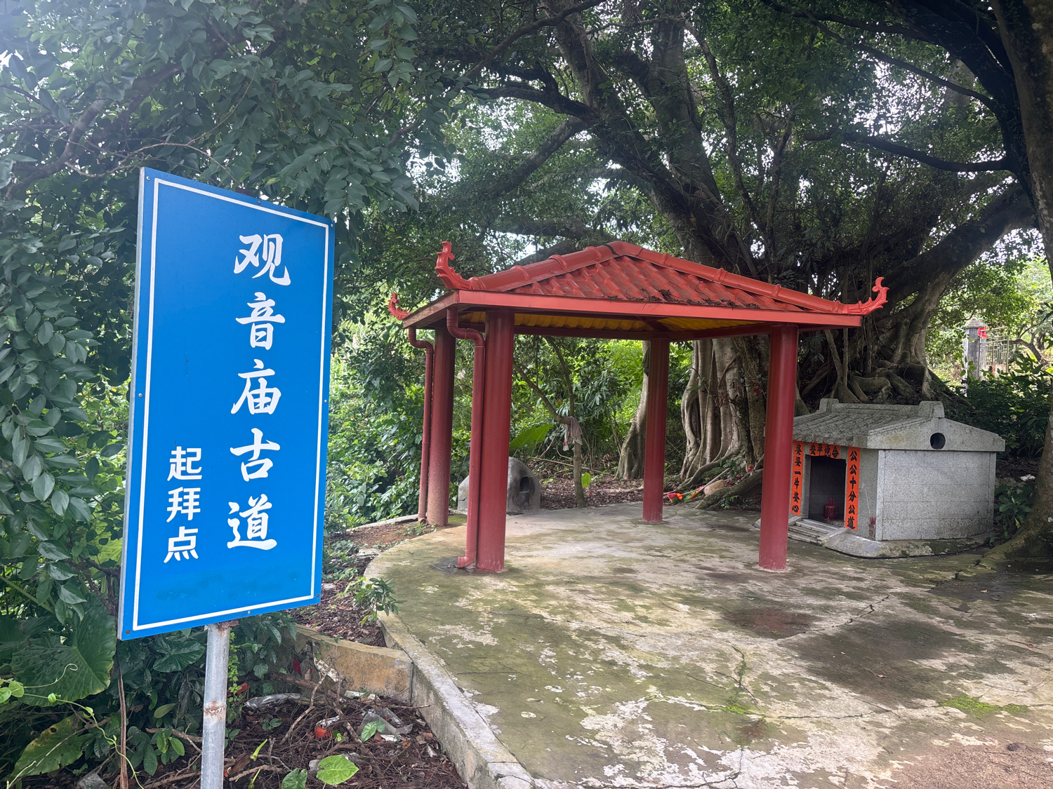中径村牛角陇伯公(莲花庵过堂)实景照片