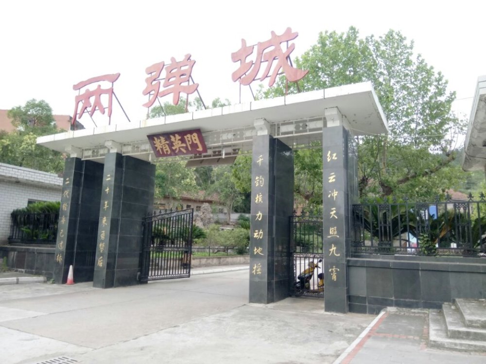 中国两弹城景点图片