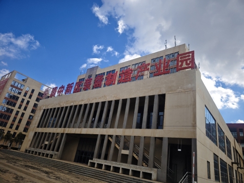 滇中新区装备制造产业园实景图