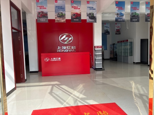 重庆重型汽车集团专用汽车有限责任公司河北办事处(上汽红岩店)