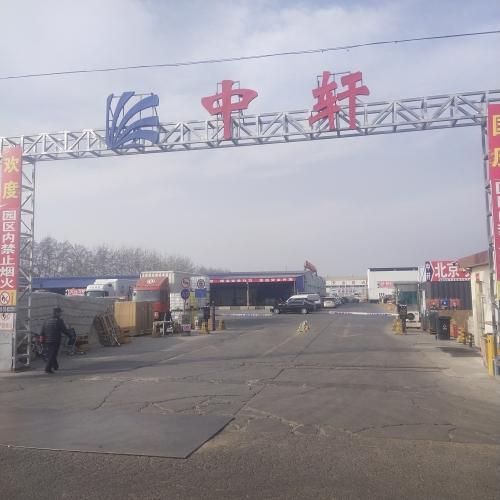 中轩物流园实景图