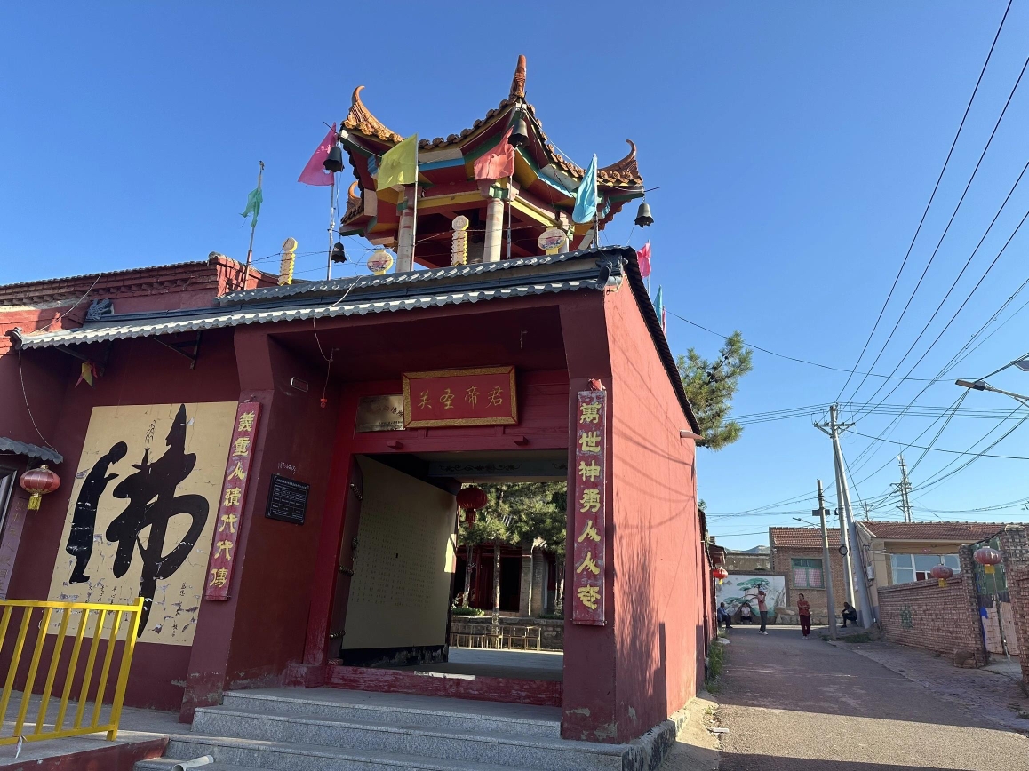 关圣帝君庙实景照片