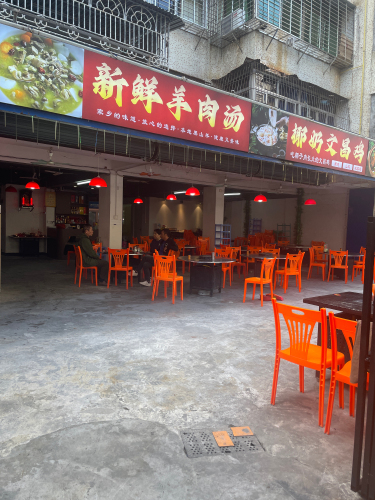 鑫云大排档