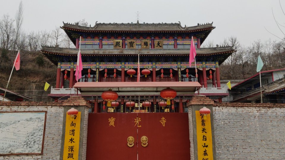 宝光寺实景照片