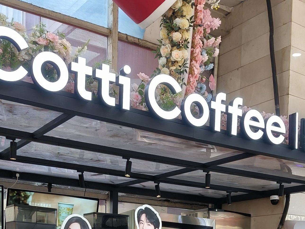 库迪咖啡(新世纪涪陵商都超市店)