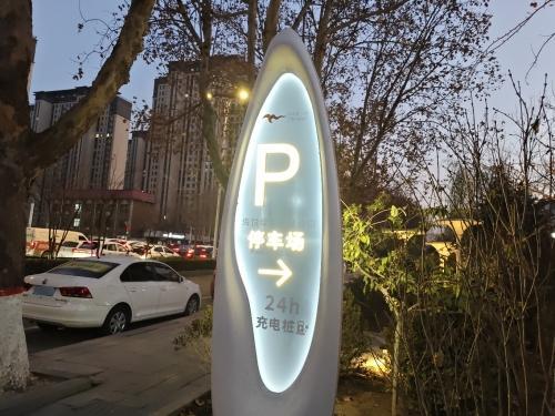 海悦绿色科技公园