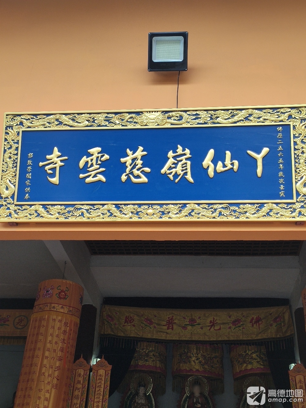 丫仙岭慈云寺实景照片