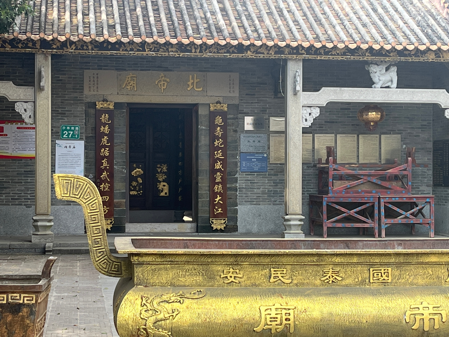 北帝庙实景照片