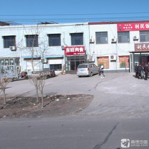 东旺肉食