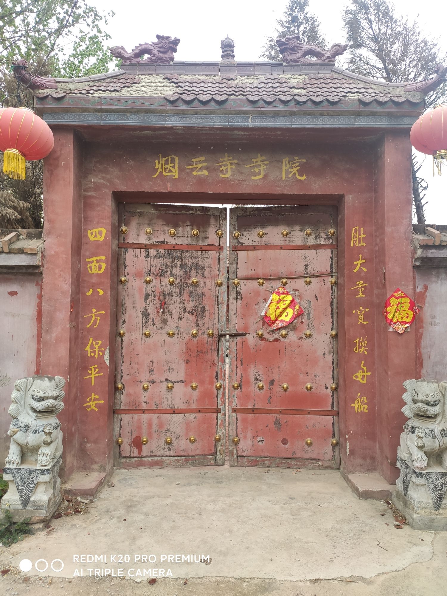 烟云寺寺院实景照片