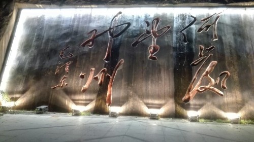 辛弃疾广场旅行图片 1