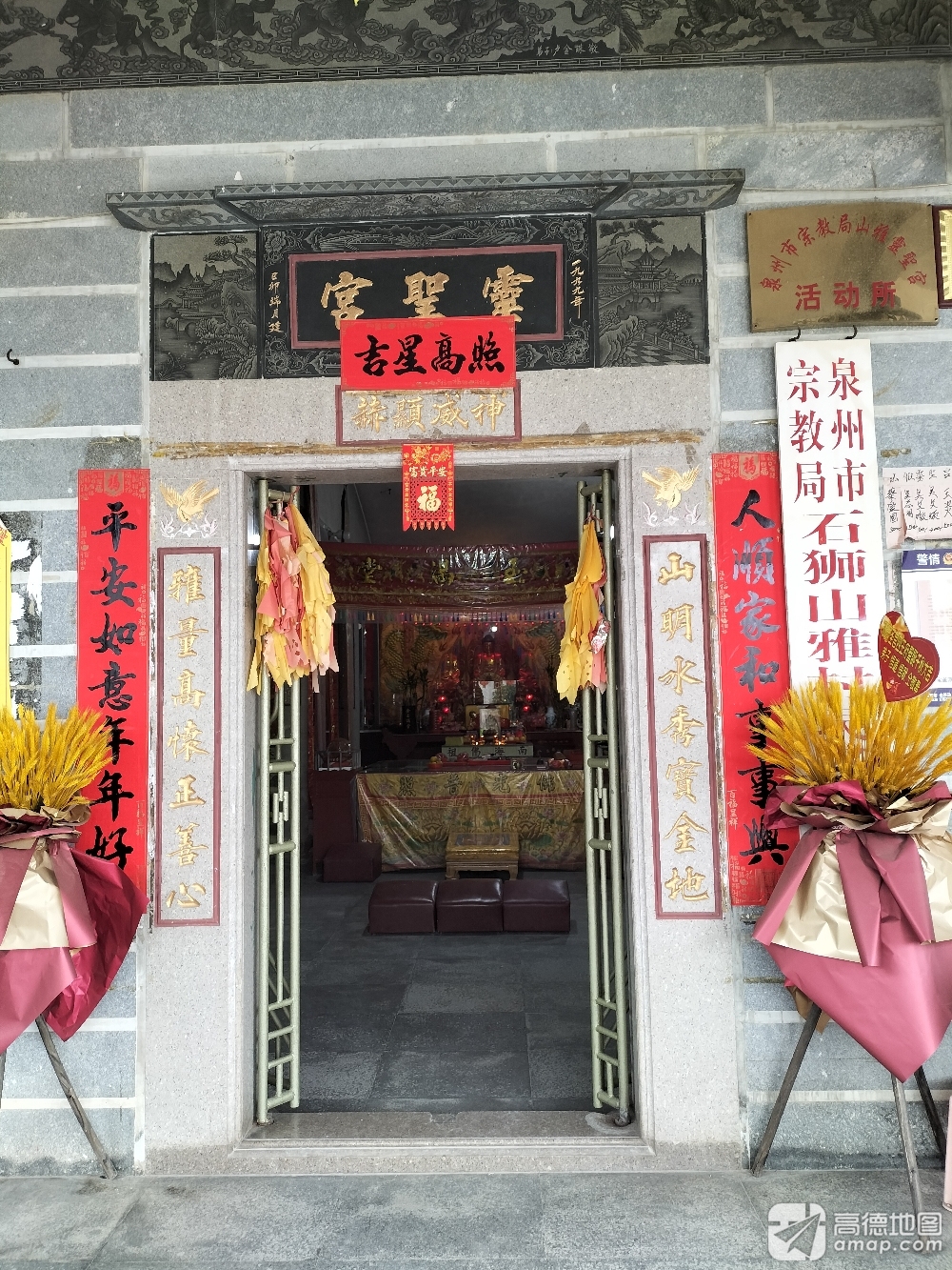 山雅灵圣宫实景照片
