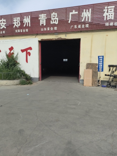定州昊森物流