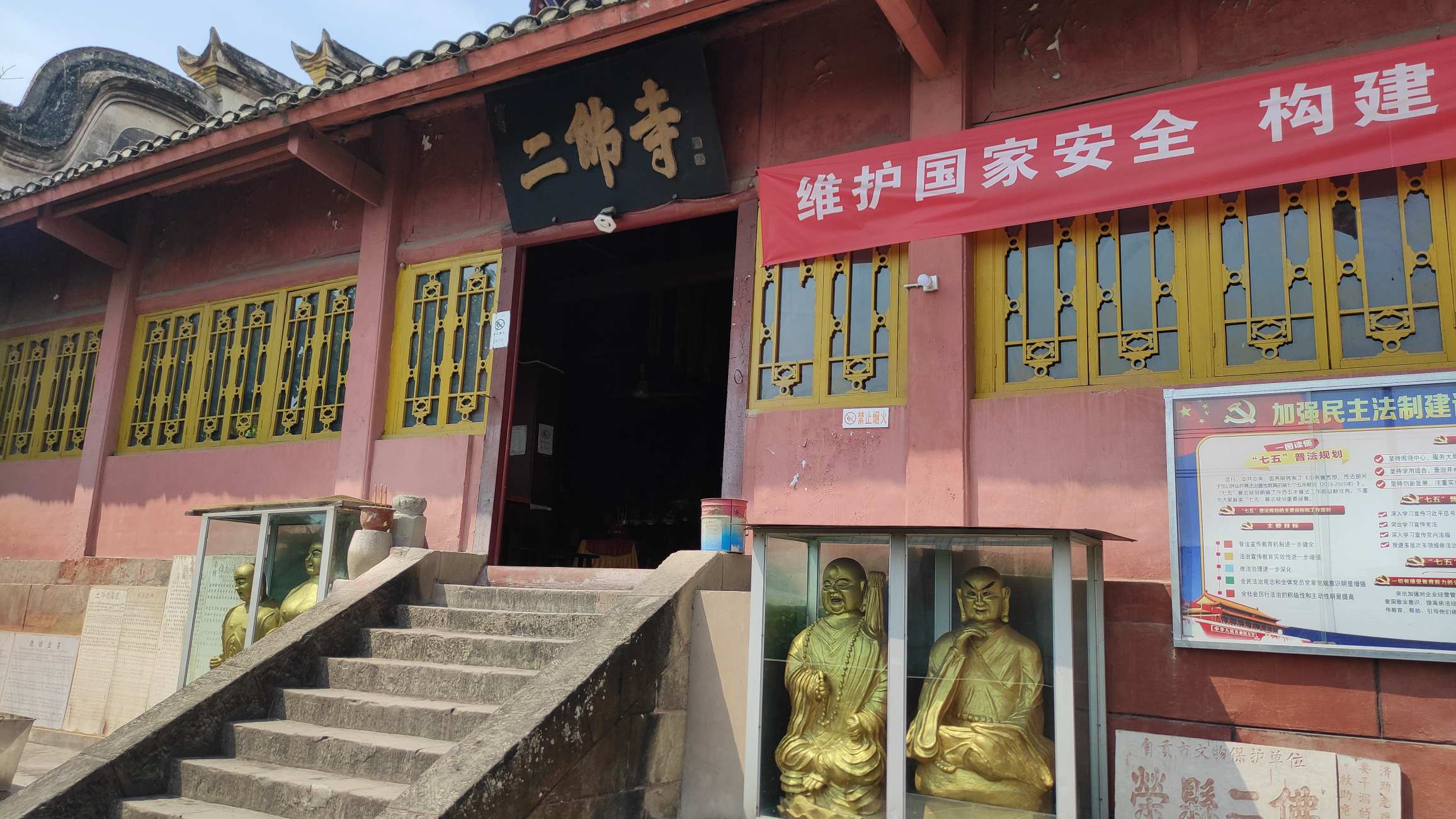 二佛寺实景照片