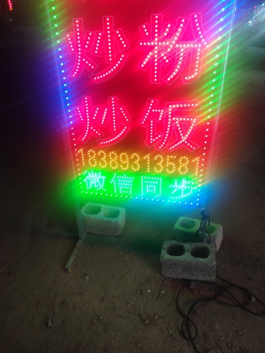 炒粉炒饭