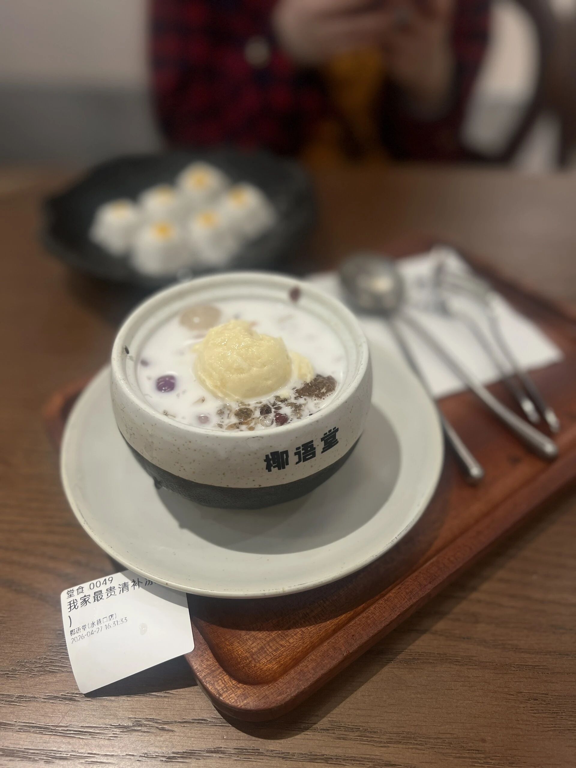 椰语堂清补凉(椰语小院水巷口店)