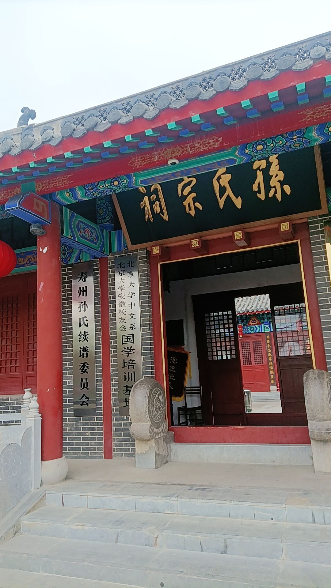 孙氏宗祠实景照片