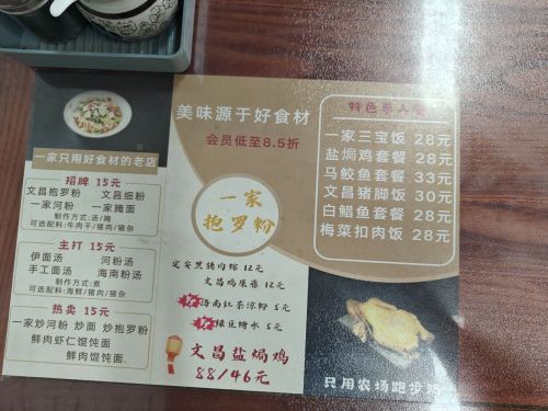一家抱罗粉(五源河公寓店)