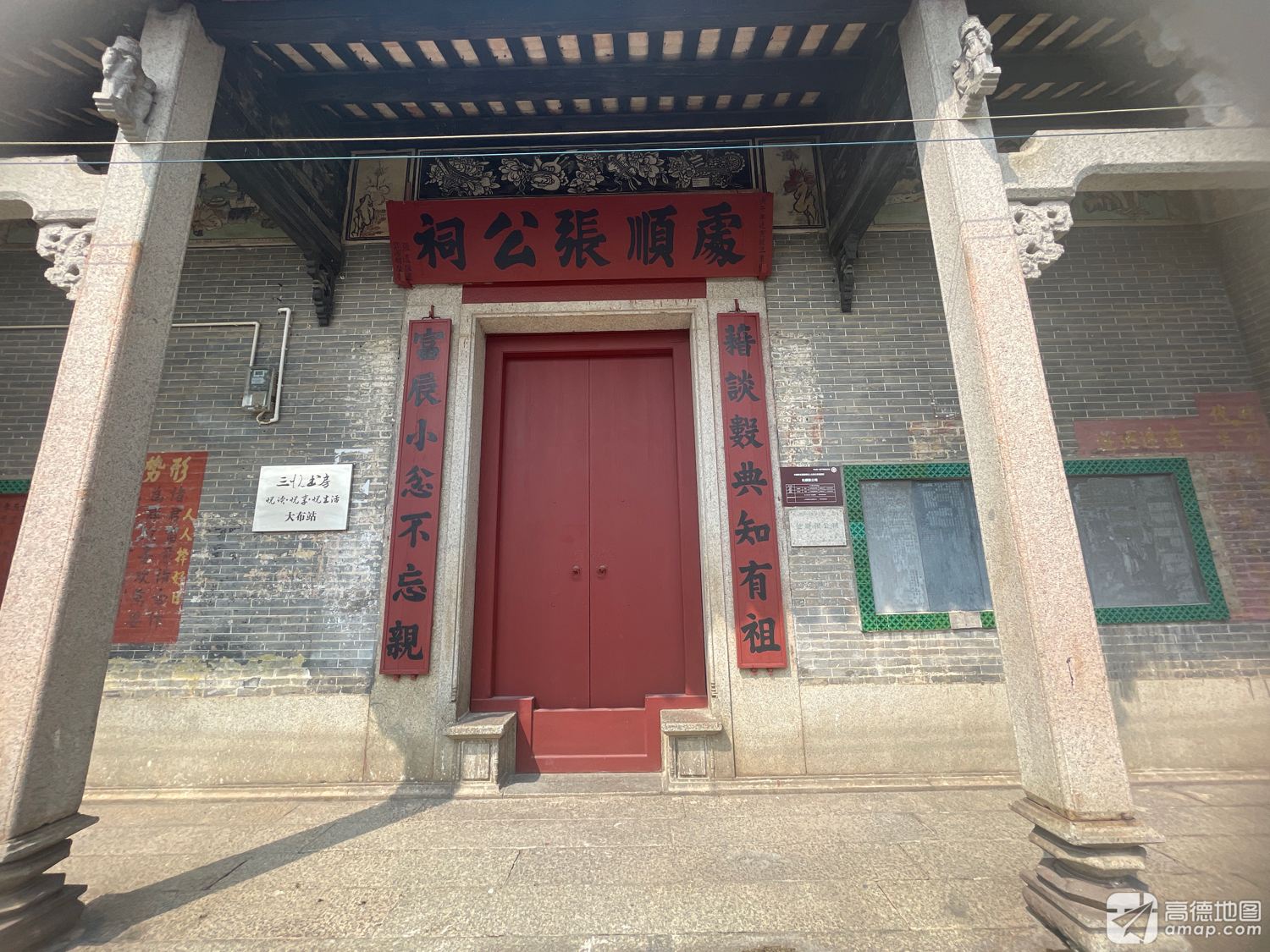 处顺张公祠实景照片